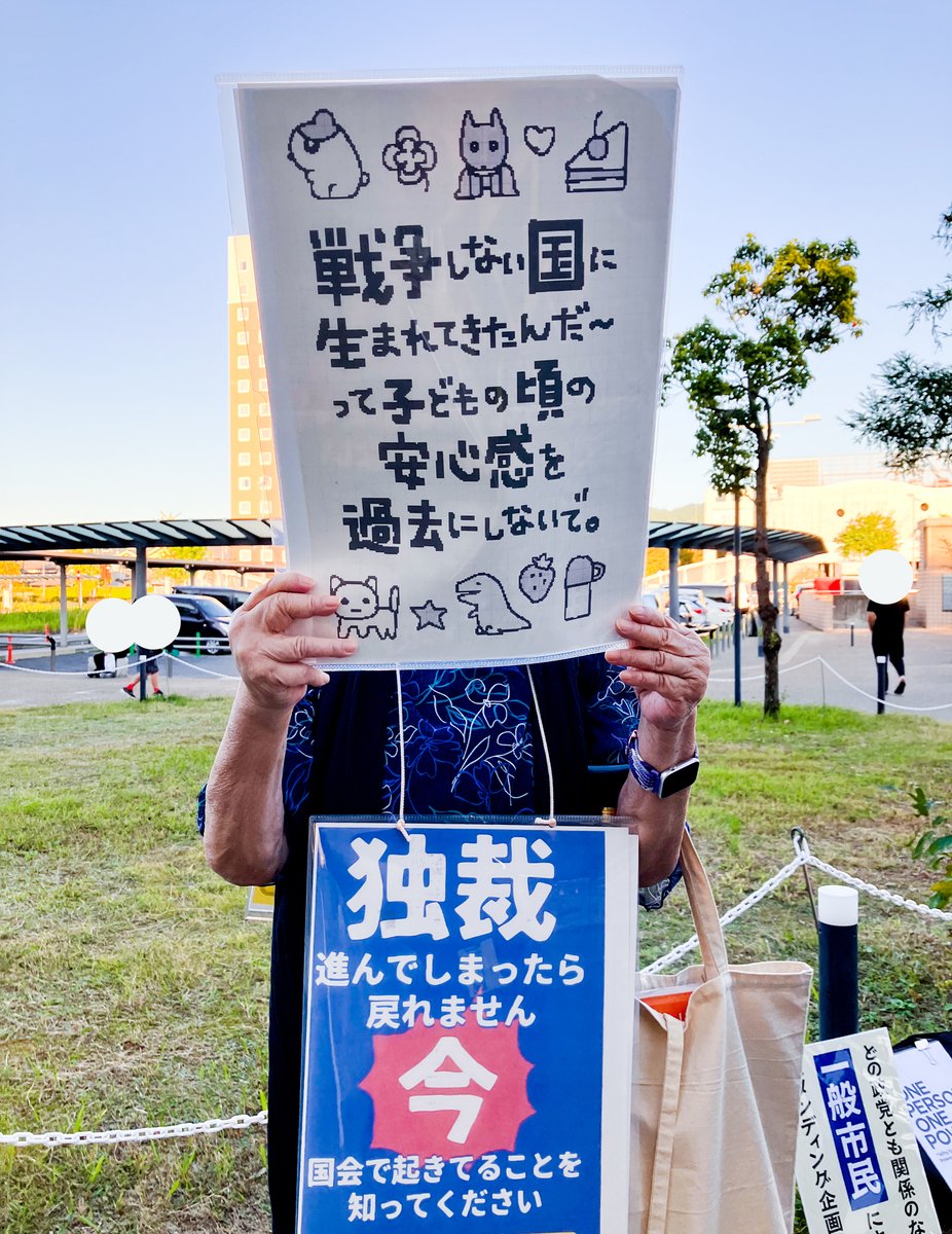tenri_standing's tweet photo. #高市早苗を支持しない天理1017
#奈良2区で立とう https://t.co/hXTfpHN7I1