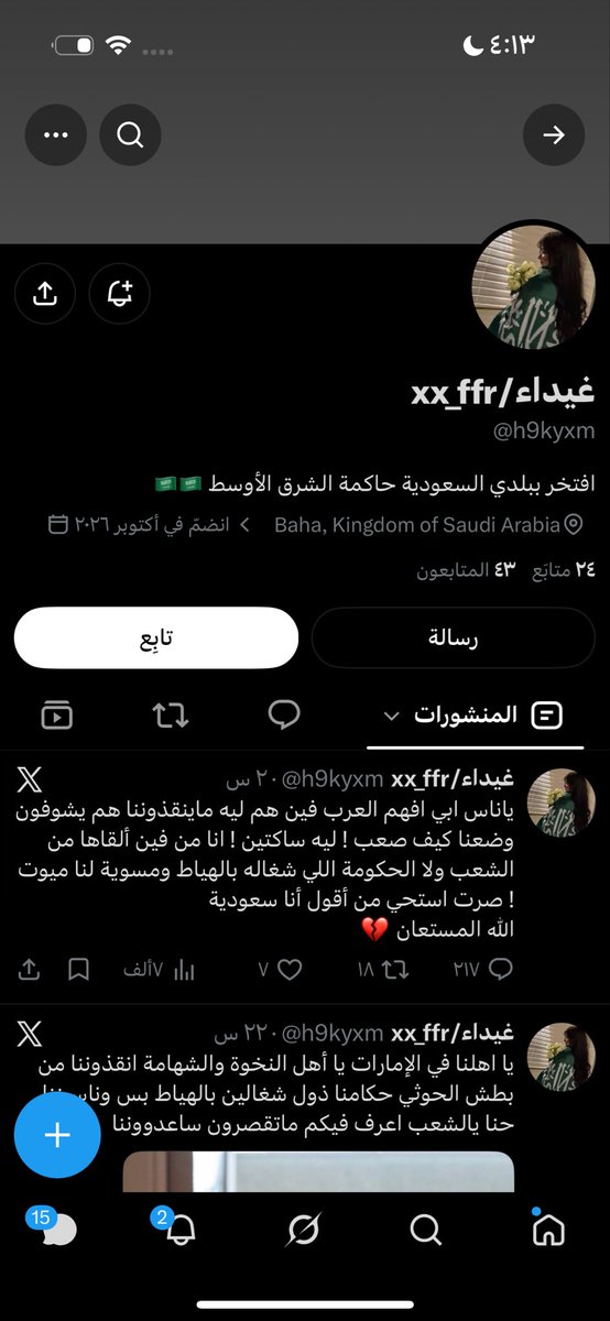 Dze2nw's tweet photo. مو اي حساب حاط موقعه
بالسعوديه
ولا انه سعودي
ولا حط علم السعوديه
هاذا يعني انه سعودي
في مواقع كثيره تبيع حسابات بمواقع سعوديه
انتبهوا حبايبي https://t.co/otCX1witm3