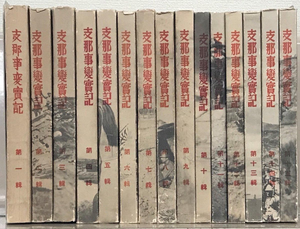 Mount1908's tweet photo. @sICknXi7EwcKLRL 支那人又在拿着日本人自己拍摄记录的影片编故事 https://t.co/YzMvsPIz5C
