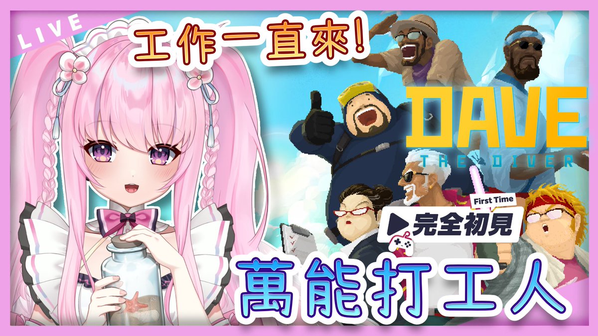 MonaTia858's tweet photo. #夢娜值班
大家的萬能打工潛水員上線啦!
接續上次的主線!
我很乖完全沒動😌
#monalive #潛水員戴夫 https://t.co/tkqIKo9hR8
