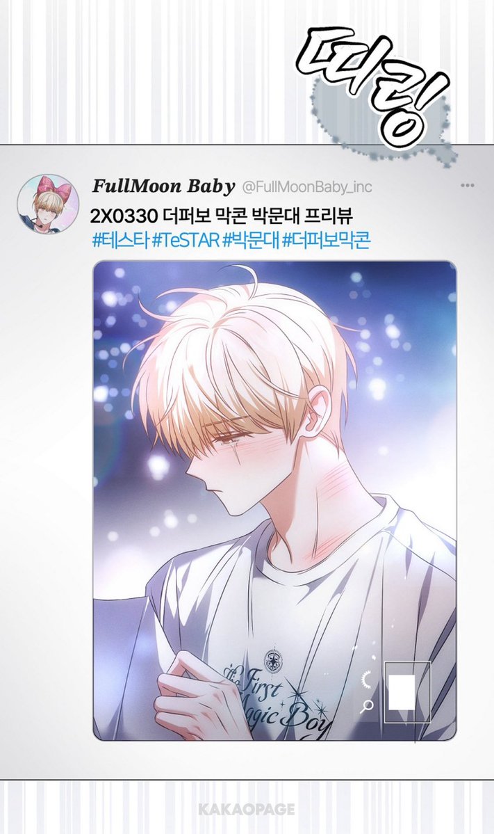 koibitowa_'s tweet photo. 울보왕 문대……
진짜 너무 예쁘고 사랑스러우다…..
#문대가_계속_행복하길_바라 https://t.co/ZTINPPmZ8I
