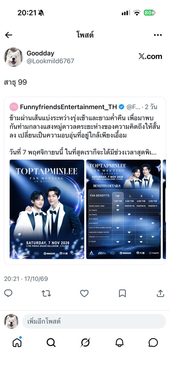 Lookmild6767's tweet photo. @FunnyfriendsEnt ขอให้ได้ให้โดน https://t.co/pC9nykz7qg