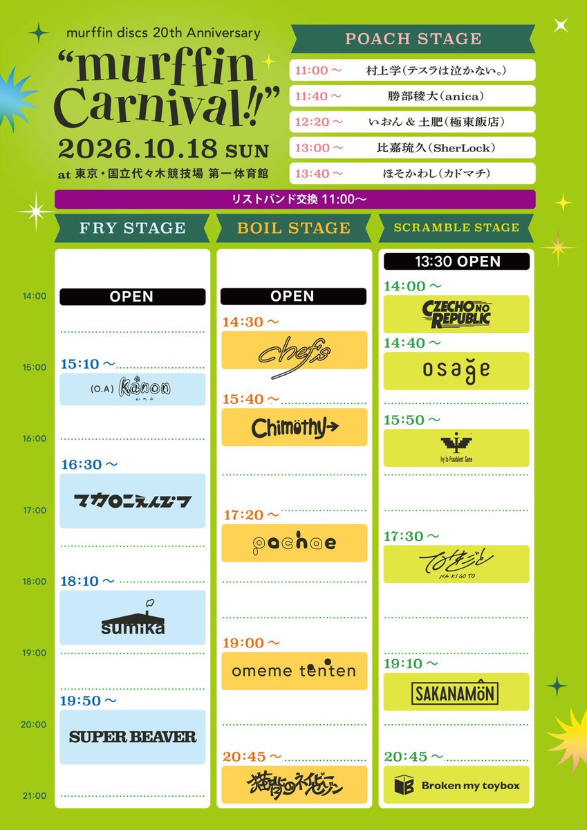 gyakutarou's tweet photo. 明日は国立代々木競技場にて
『murffin discs 20th Anniversary “murffin Carnival!!”』
うちの事務所のイベントです。

バンドの好みはあるだろうし、個人個人予定もあるだろうけど、なるべくたくさんのバンド観てあげて。
お前何様だ、って発言だけど、まア、一バンドマンとして、です。
よろしく。 https://t.co/zt1lmMUwtO