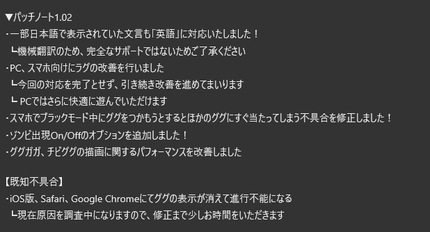 GugugagaGame's tweet photo. 遅くにすみません！
先ほど、パッチv1.02を適用いたしました！
 https://t.co/ZJJGHgFpCn

大きな点としてはPC、スマホ向けのさらなる
最適化を行っております！
(最適化はこれで終わりではありません！)

引き続き改善やアップデートを進めてまいりますので、よろしくお願いいたします！ https://t.co/C6PSjC5AWV