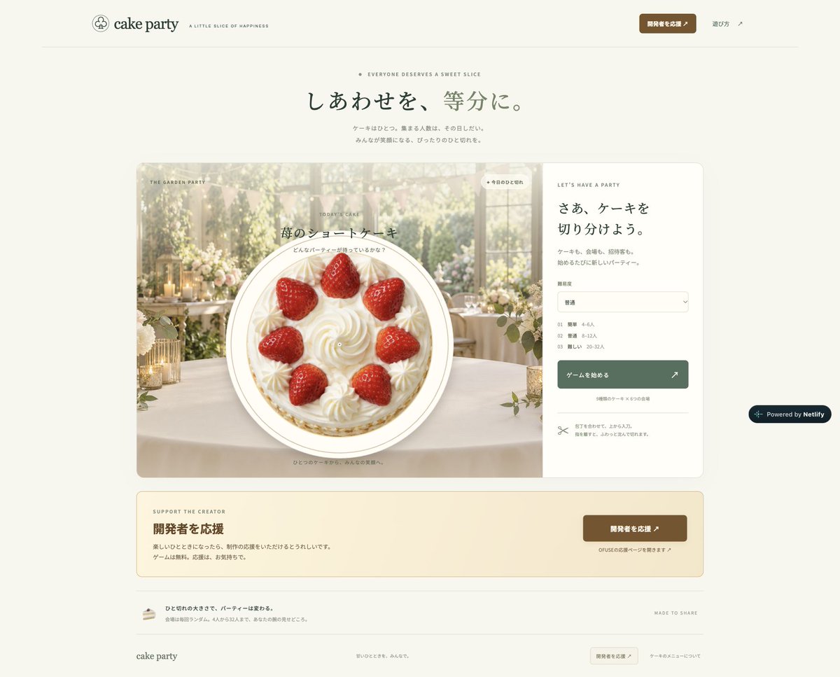 edit0404's tweet photo. ケーキ、きれいに6等分できますか？🍰

人数に合わせてケーキを切るゲームをAIと作りました。
包丁を入れると、ふわっと沈みます。うまく配れたら、みんな笑顔に。

無料・登録なし👇
https://t.co/DqVCgz55ll

気に入ったら「開発者を応援」もぜひ。
#個人開発 #ブラウザゲーム https://t.co/B76zSup7sR