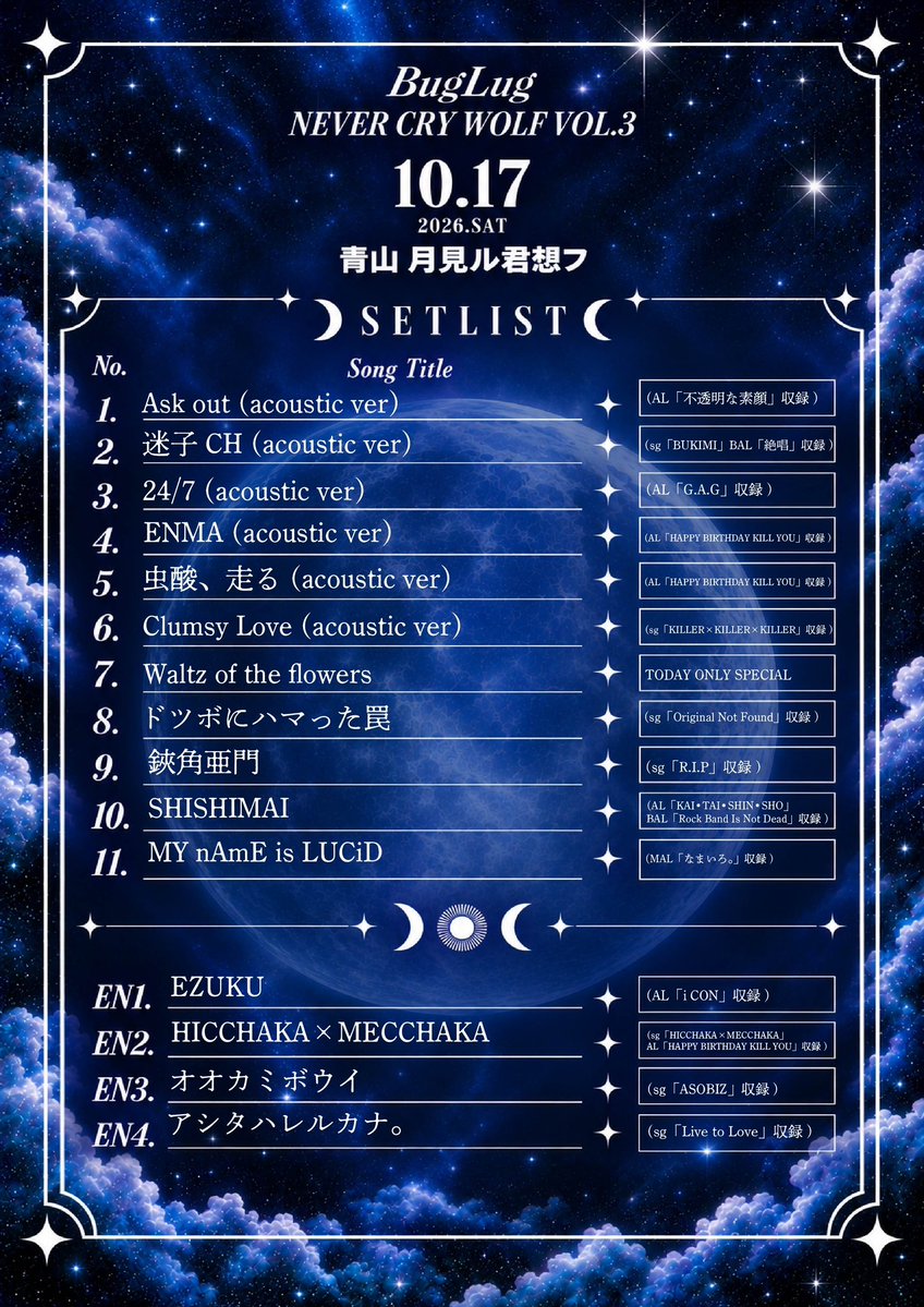 RR_BugLug's tweet photo. NEVER CRY WOLF VOL.3
10月17日(土)青山 月見ル君想フ

NEXT LIVE▶︎▶︎▶︎ SHAZNA Presents 歌姫降臨 〜Beautiful Halloween Party Ⅲ〜
10月18日(日)赤羽 Reny alpha https://t.co/RieWOGWw9d