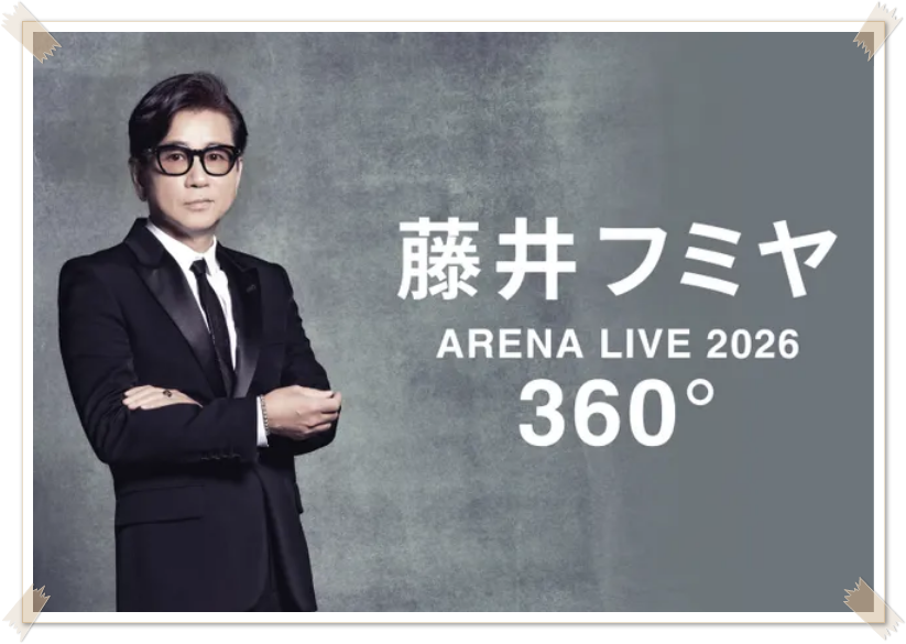 hero080304's tweet photo. 📢今日10月18日（日）午後4時～

日本武道館で行われる
藤井フミヤ 「ARENA LIVE 2026 360°」は
WOWOWで生中継🎶
 
視聴方法は▶️https://t.co/6zDf7MZcPP

✅TVやBSが無くても📱スマホで見られます😁　　
✅BS放送なら録画して保存できます。

PR https://t.co/ILhk4bCJAl