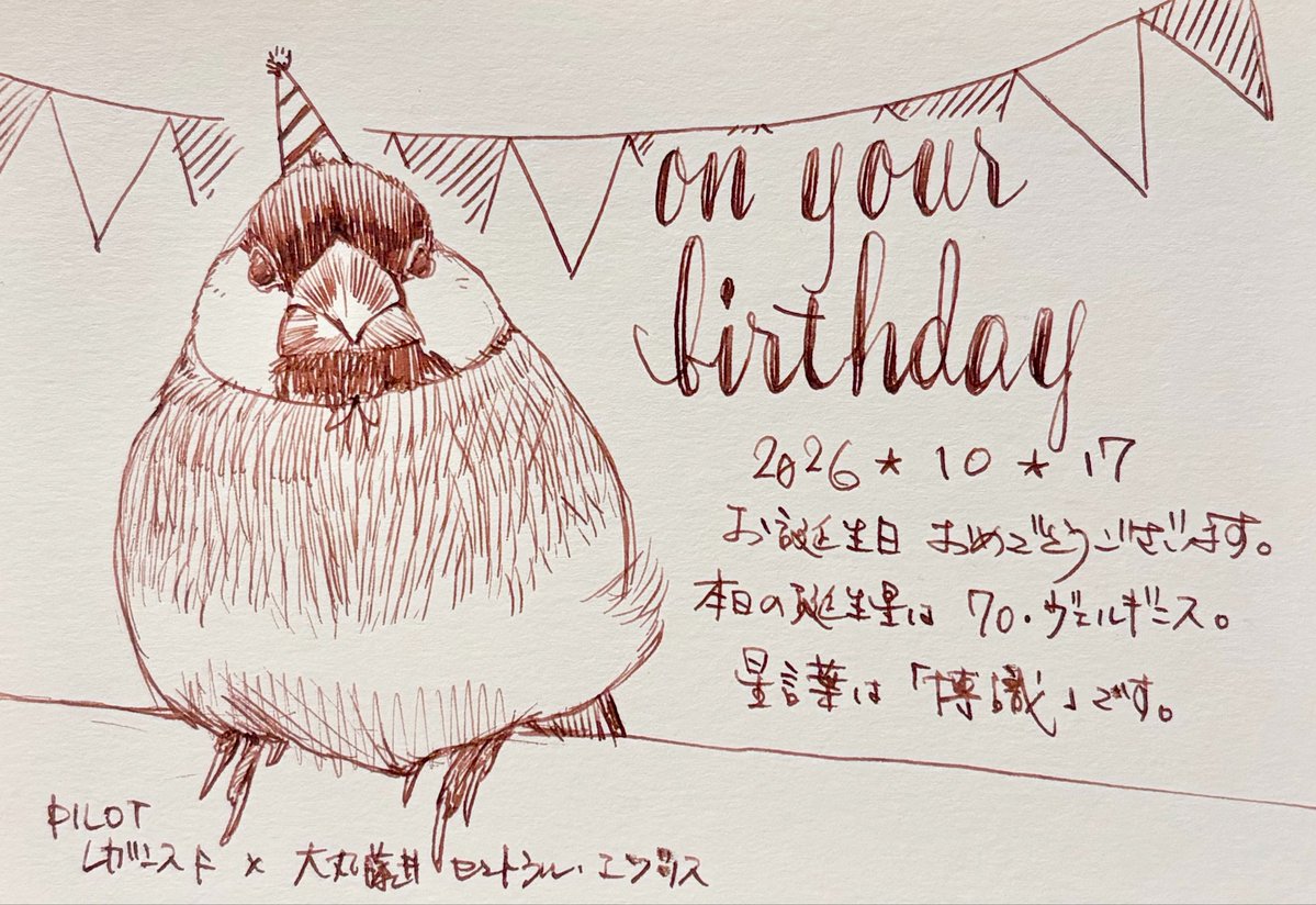 DT_stylo's tweet photo. #本日お誕生日のフォロワー様へ
#手書きツィート
文鳥
（つ） https://t.co/K44xZ1oaJL