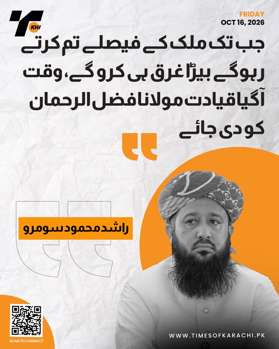 MSaeed787's tweet photo. مولانا فضل الرحمان حقیقی معنوں میں عوام کے ترجمان ہیں
#اسٹیبلشمنٹی_راج_نامنظور
#دہشتگرد_بہانہ_ذخائر_نشانہ
#مولانا_کا_بیانیہ_جیت_گیا
#نعرےنہیں_امن_دو
#معدنیات_حساب_دو https://t.co/5ANeAjkimu
