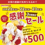 Photo by コールドストーン（COLD STONE CREAMERY JAPAN）【公式】 (@ColdStone_Japan)