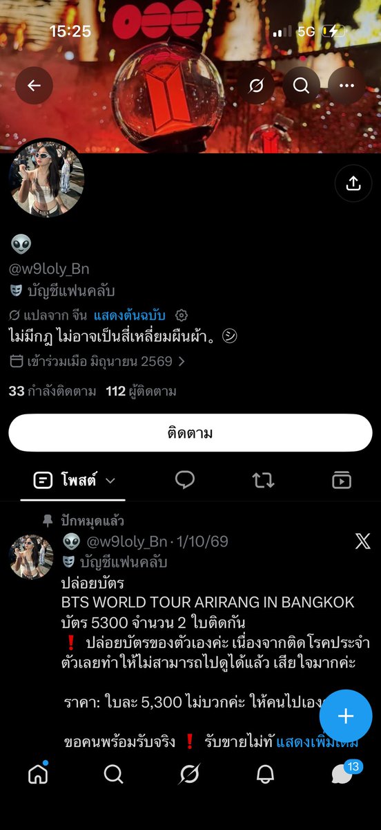OdboAon12's tweet photo. ‼️โกงงง‼️ 
ชื่อบัญชี ว่าที่ ร้อยตรีหญิง พจนพร ลังกาตุง 
เลขที่ บช 020376289680 ธนาคารออมสิน

ตอนนี้มีการเปลี่ยนชื่อแอคเคาท์แล้วรอบที่ 4 😏 ระวังกันด้วยน้าทุกคนน โพสขายบัตรฉ่ำ @w9loly_Bn  

#BTS_WORLDTOUR_BANGKOK
#BTS_WORLDTOUR_ARIRANG_BANGKOK https://t.co/YOptIdrG8b
