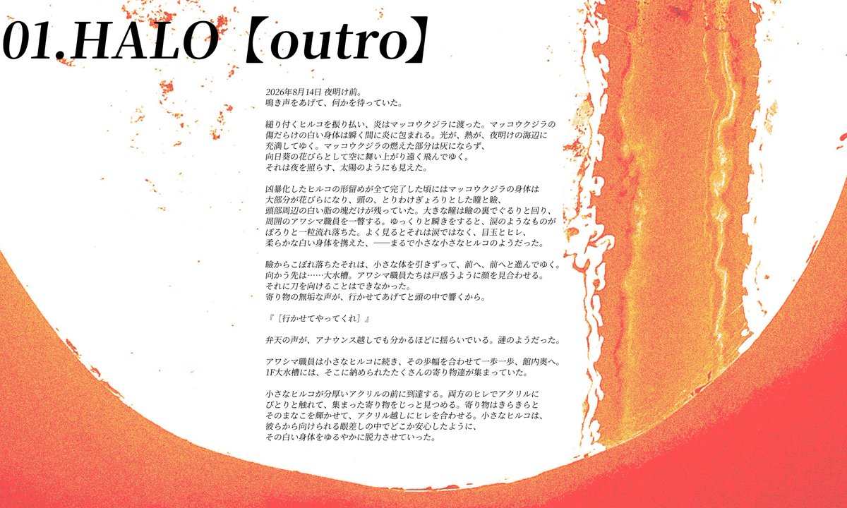 isanakaiyu_info's tweet photo. 01.HALO【outro】

#白鯨界遊_HALO
#白鯨界遊_イベント
#白鯨界遊_公式 https://t.co/Vv8Qz9yRJk