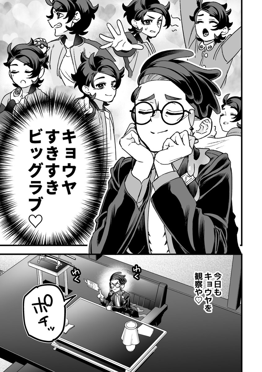 na_pa_pi's tweet photo. 『恋するハンシャ、krsb‼️』(１／２)
🏷️カラキョウ 🏷️BL

kyuyの事が大好きなちょっと面倒臭いkrsbの話 https://t.co/xdpsbn3Vy1