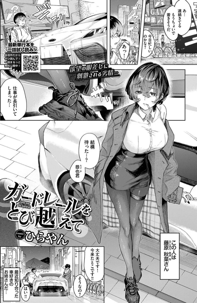 80b2b81d31cc460's tweet photo. 走り屋お姉さんの魅力的な足...
 1/4 SFW https://t.co/A255OLhkQl