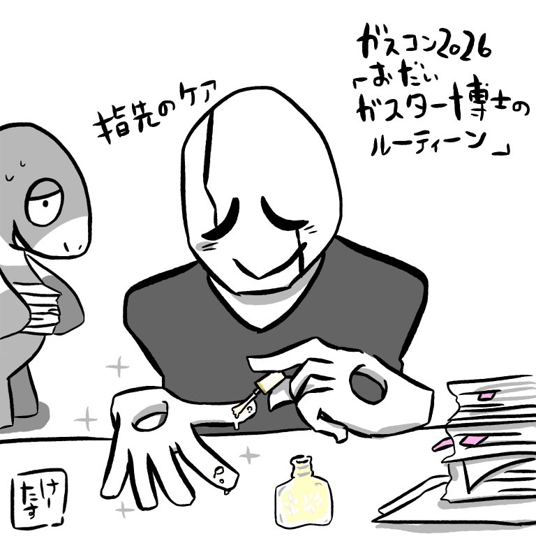 Ktasu12's tweet photo. 清潔感は指先から✨
#GasterContest2026 https://t.co/9czlb6V86c