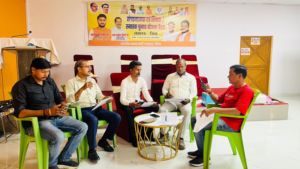 ptravidwivedi's tweet photo. आज @bjp4lkojila कार्यालय पर स्नातक एवं शिक्षक विधान परिषद चुनाव के निमित्त जिला मॉनीटरिंग टीम के सदस्यों के साथ अभियान में लगे पदाधिकारियों के साथ संवाद कर चुनाव संबंधी गतिविधियों की जानकारी ली।
#LucknowGraduatesConstituency 
#bjp4lkojila #bjp4LucknowJila 
#विधान_परिषद_चुनाव_2026 https://t.co/XjSVSj1QAn