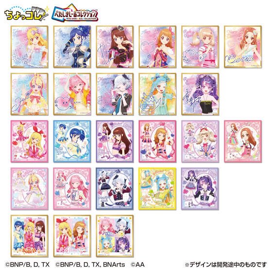 k42wKKihKBGTvXv's tweet photo. 2026年11月発売最新商品

ぺたしきしーるコレクション　アイカツ！アンコール(1枚入り)

価格￥110
（税込）
発売日2026.11.23

https://t.co/w8bmdfDC4l https://t.co/wV1sEgHYyY