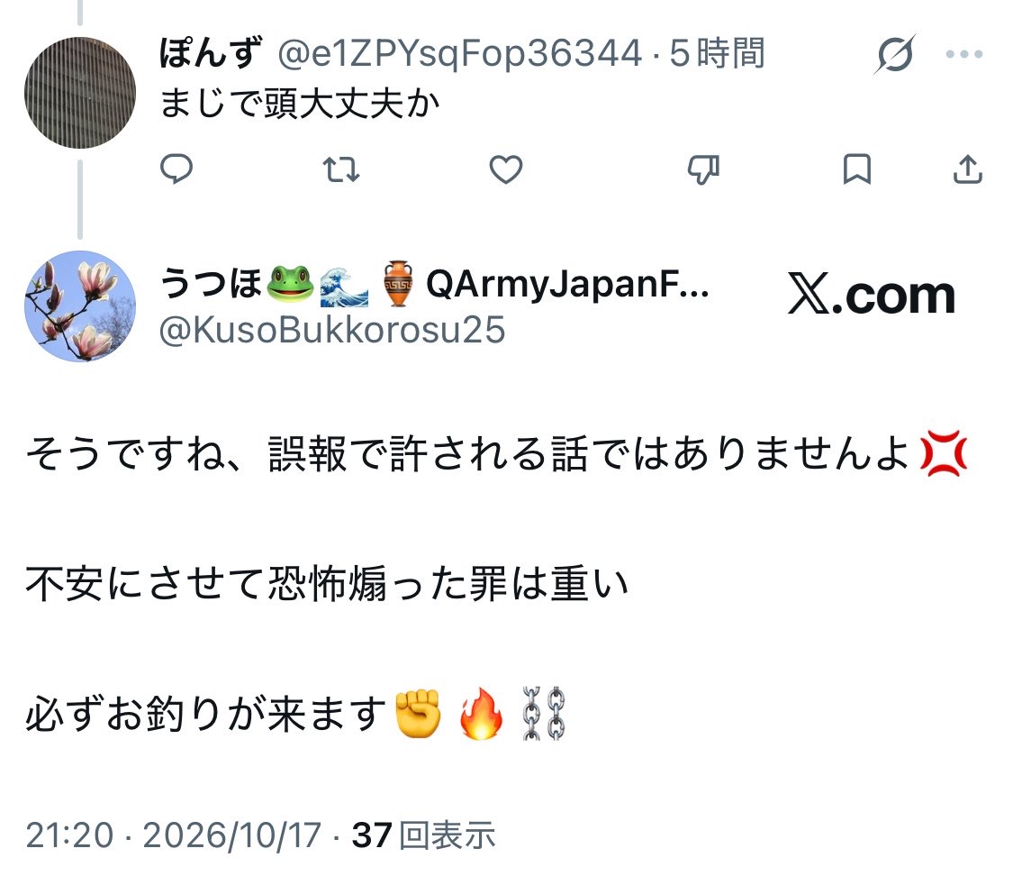 str_3n_d's tweet photo. @KusoBukkorosu25 @e1ZPYsqFop36344 @3Outaf0eEF44462 @Eri_q_frog @patriot17_Ten ぽんず💩に
リプになってしまってるところに
じわりました😂

今回受けた不安を
倍返しで仕返ししたいです

皇居と国会議事堂だけM9.9

#人工地震 に湧く工作員の家だけ急に崩壊

#願えば叶う🙏 https://t.co/C1FGM38J3O