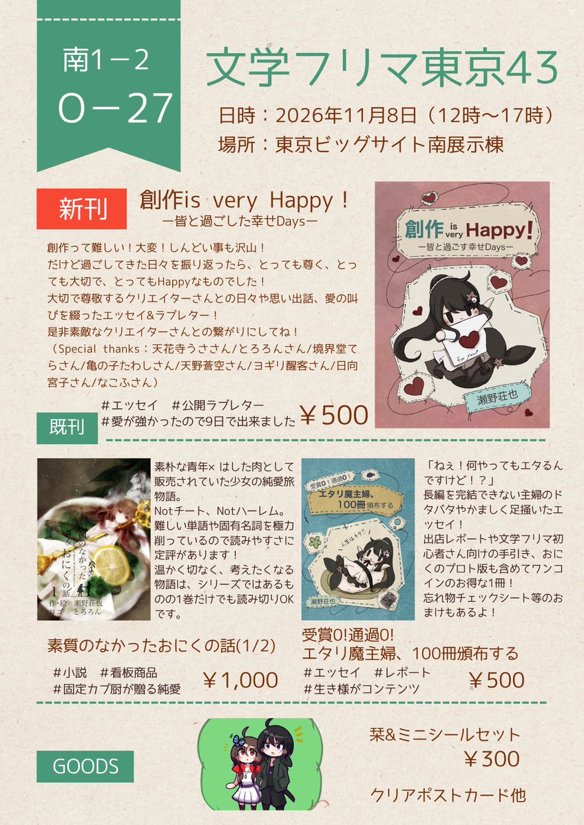 senosyousetu's tweet photo. お品書き、ようやく出来ました！！無料配布も沢山あるよ！
是非気軽に遊びにきてね！
◾️webカタログ：https://t.co/u7bneMYNKH
◾️取り置きフォーム：https://t.co/PHDnFj3Fct
※企画については下記リプにあるよ！ https://t.co/GpZRbOlVyu