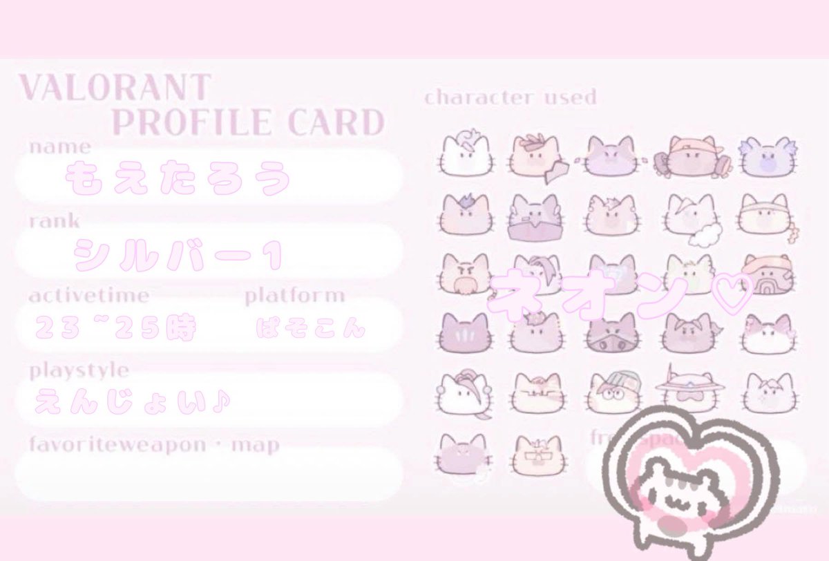 mo_e3ex's tweet photo. 07　🚺

初めて半年のよわよわですがコンペ一緒に行ってくれる人募集してます^_  ̫ _^

最高ランクはシルバー1です🎶
ランク近い人欲しいです><

 #VALORANT自己紹介カード 
 #VALORANTフレンド募集 
 #ヴァロラント女子 https://t.co/1oePRO2Mww