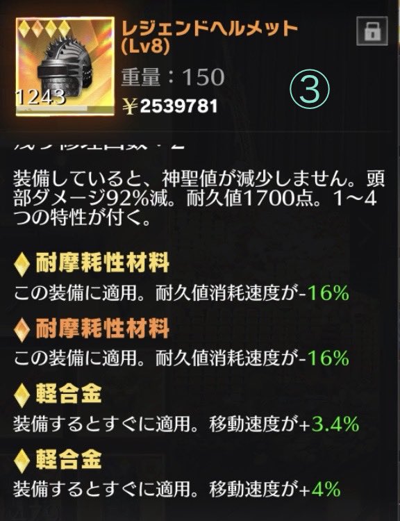 Nemurain55's tweet photo. 🎁【荒野行動 配布企画】🎁

フォロワーさん増やしたいので配布します🙌
🏆景品はこちら
① レジェンドヘルメット Lv8
耐)1700軽)7%1理論
② レジェンドヘルメット Lv8
耐)1700軽)7.5%
③レジェンドヘルメットLv８
耐)1243軽)7.4%1理論
参加方法はコメント欄に🐜
#荒野行動#ペニンシュラ https://t.co/VH3egUxRAv