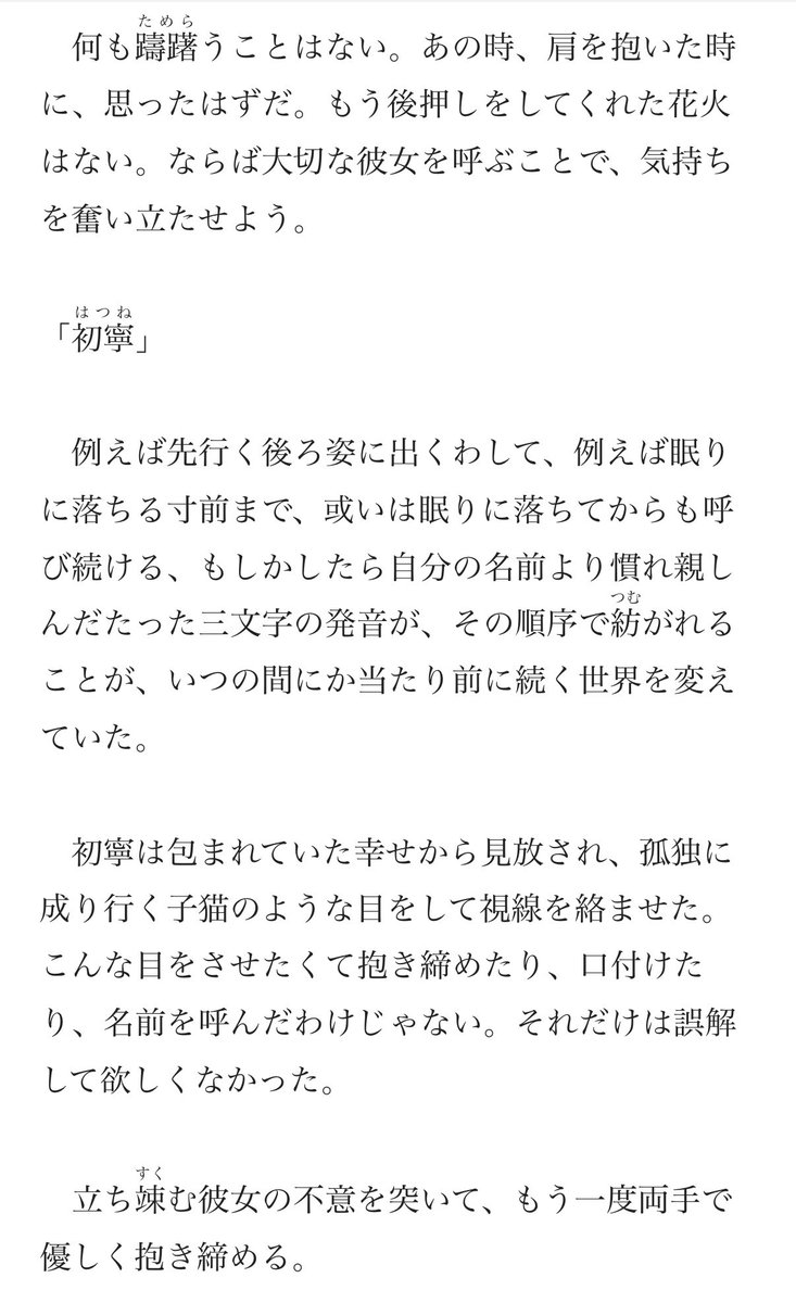 stocksan's tweet photo. @wasabisilber 新作が遅々として進まないです……🥲

過去作の自分が好きなシーンをスクショにしてみました🙌🏻
↓
七月の熱は、彼女の隣を奪わせる
https://t.co/ccwlMbgb4W https://t.co/6wsc5BdEeh