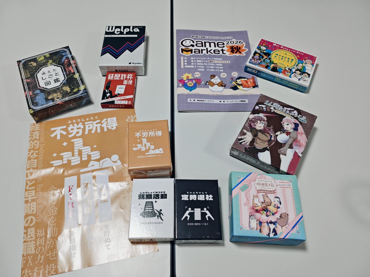 A47614162's tweet photo. 本日のボドゲマーケット戦利品 https://t.co/OF1wiKecnx