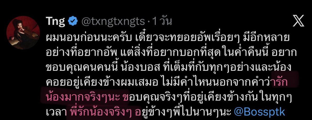 NNattaaa38's tweet photo. ขออนุญาตไฮไลท์เลยนะคะ
เราเชื่อในสิ่งที่เห็น!

(ตรงนี้ไม่ไหวๆ ละนะ🫠)
@txngtxngts @Bossptk 
#bosstong https://t.co/f7WPHRw5XL