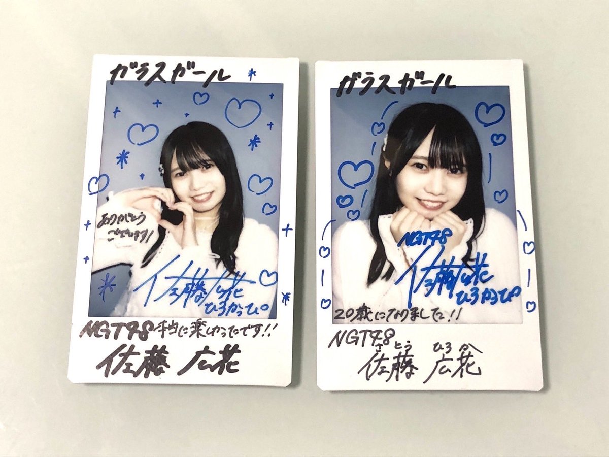 glassgirl_info's tweet photo. NGT48 @official_NGT48 
佐藤広花 @satohiroka_pi 
サイン入りチェキを2名様にプレゼント！

★応募方法
①@glassgirl_infoをフォロー
②この投稿をRP
〆切：2026年11月20日（金）12:59

コンテンツのご感想も
ぜひ引用RPでお願いします✨
#ガラスガール https://t.co/1oCYOlqPDI