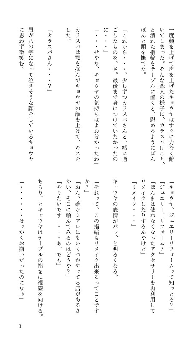 skthk0mw6's tweet photo. #ワンドロワンライカラキョウ

すばらしい企画ありがとうございます❗️
遅ればせながら。1.5時間くらいかかっちゃいましたね･･･

スバさんに貰った指輪を壊しちゃったキョの話し。
全年齢です😊

4／９ https://t.co/m2reqm74AT