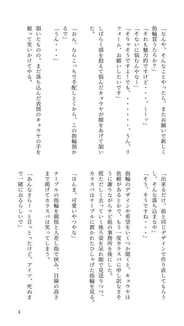 skthk0mw6's tweet photo. #ワンドロワンライカラキョウ

すばらしい企画ありがとうございます❗️
遅ればせながら。1.5時間くらいかかっちゃいましたね･･･

スバさんに貰った指輪を壊しちゃったキョの話し。
全年齢です😊

4／９ https://t.co/m2reqm74AT