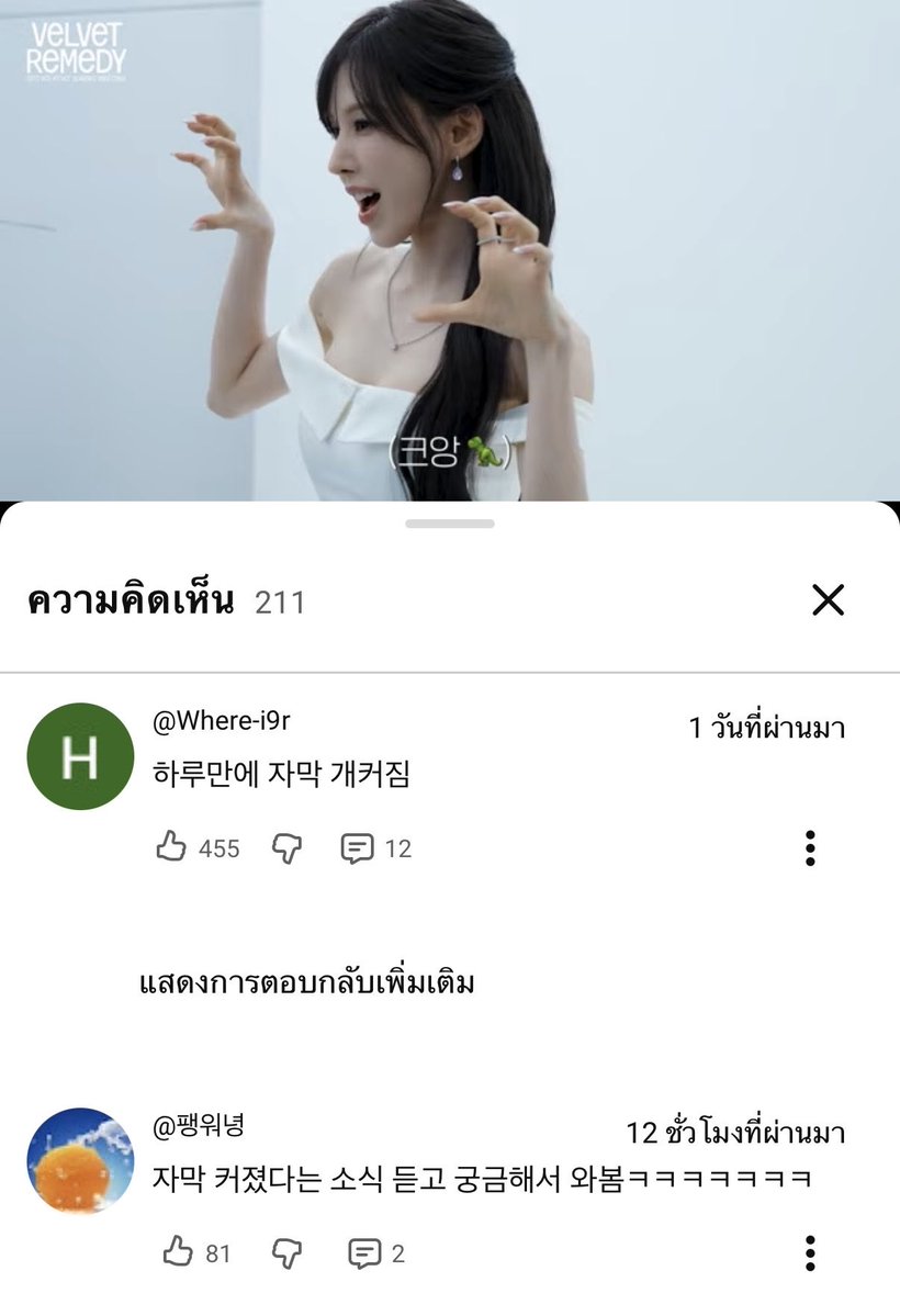 stitch_pololo's tweet photo. ล่าสุดซับในยูทูปของน้องเค้ก"Red Velvet"ตัวใหญ่ขึ้นมาก ก่อนหน้านี้มีคนไปเม้นท์ว่าให้ปรับไซส์หน่อยมองไม่เห็น แล้วเม้นท์ล่าสุดบอก"แค่วันเดียวซับโคตรจะใหญ่ขึ้น"5555555555555555555 แถมมีคนมาเม้นท์ต่อว่า"ได้ข่าวว่าซับใหญ่ขึ้น สงสัยเลยเข้ามาดู 555555555555555" https://t.co/yGBR9tWUnu