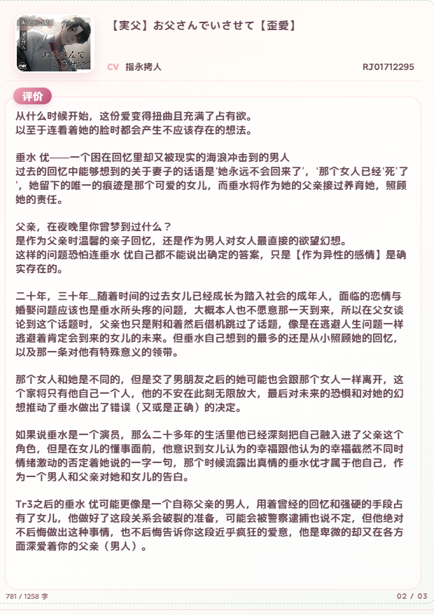 KKKKashima's tweet photo. 【実父】お父さんでいさせて https://t.co/hW8asuc6wR