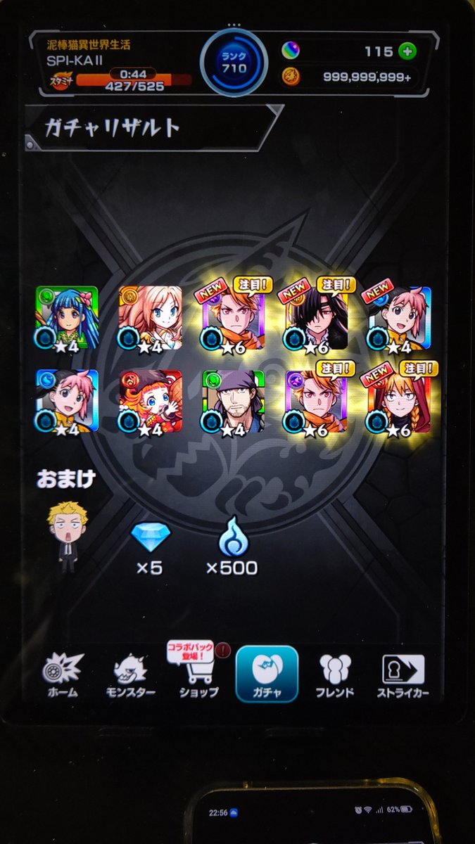 6Cross5's tweet photo. モンスト×黄泉のツガイコラボ
無料オーブ10連でキュピッた👍️
サブ3で様子見するつもりでしたが
引ける自信と確信持って残り3垢
10連ずつ引きこうなりました😄
サブ2は当たりキャラ引けずだが
超満足🤗
使用は明日にして寝ちゃお！
#モンスト
#モンスト黄泉のツガイ https://t.co/lwAPj9BCXv