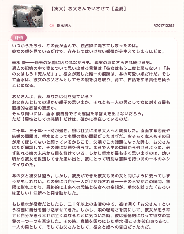 KKKKashima's tweet photo. 【実父】お父さんでいさせて https://t.co/hW8asuc6wR