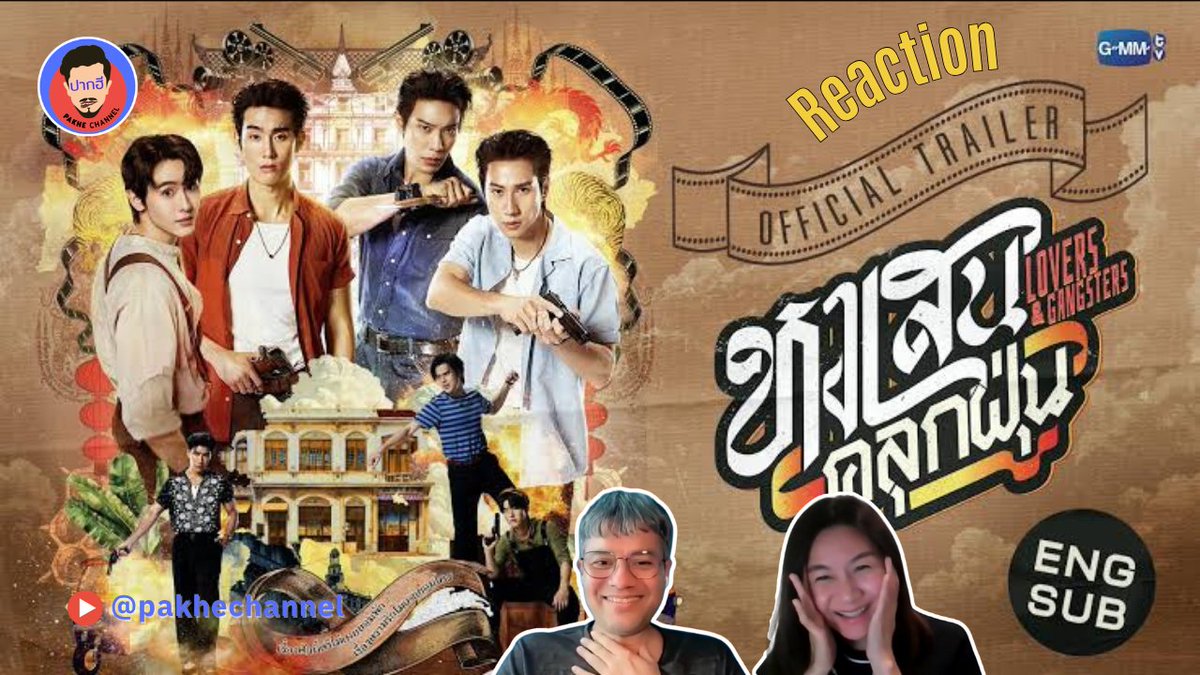 Pakhechannel's tweet photo. กร้าวใจมากกก #LoversAndGangsters  ชวนดู Official Trailer กับ #PakheChannel ใครอยู่ฝั่งธน ใครอยู่ฝั่งพระนครยกมือจ้า 

https://t.co/mgBLVOliCw

#ฟอสบุ๊ค #fforce_ #kasibook 
#เกรทไบร์ท #GMMTV  
@fforcejs
@kasibook
@MisterGrtsp
@brightrpp_ https://t.co/urlGvRDpcB