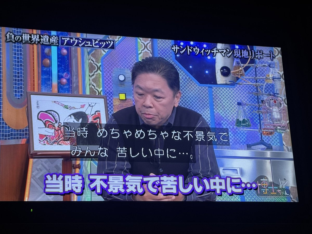 ayutaros804's tweet photo. 80年前の話をしてるようだが、
2027年の日本の話にも見える。
ヘイトデモなんてやっても日本は良くならない。

#博士ちゃん https://t.co/SiTzSzynqr