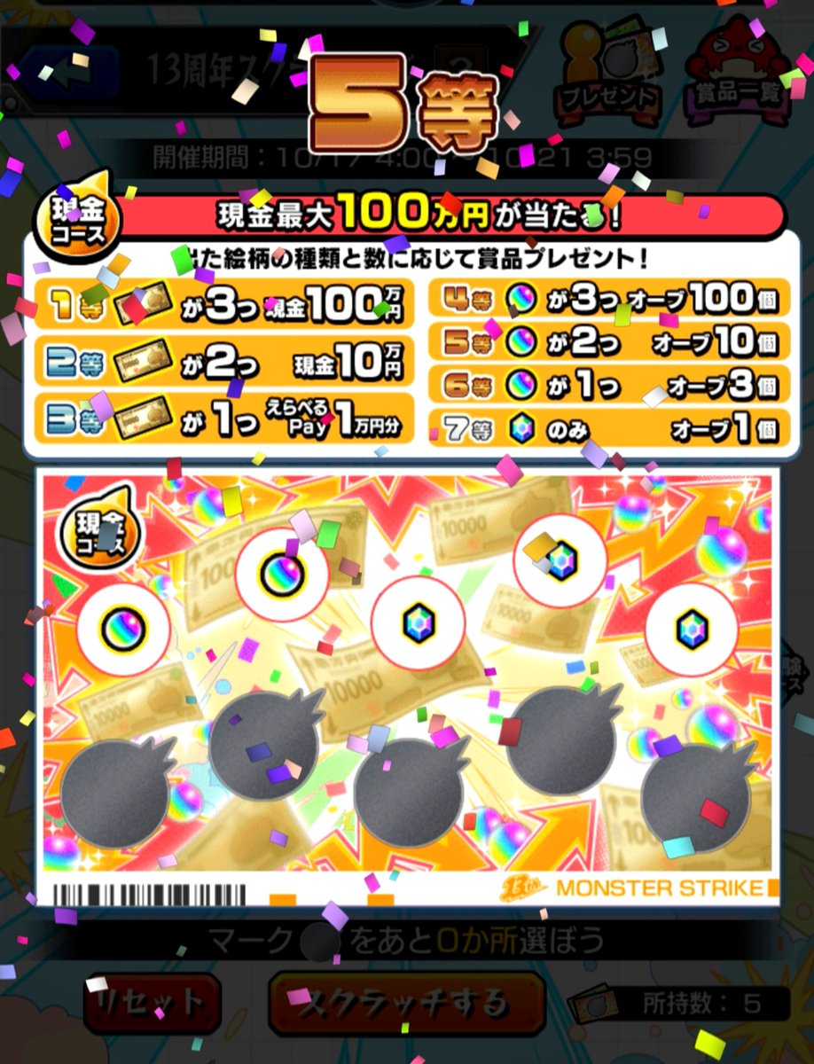 Liber_200203's tweet photo. といいながら、スクラッチくじが6枚あったので現金3枚体験3枚にしました。
どちらも5等1回、7等2回でした。
体験のガチャ玉は、限定確定か初ゲ確定じゃないとうまみない。
なので明日からは現金コース一択です😄 https://t.co/Wsx7ZaYtNJ