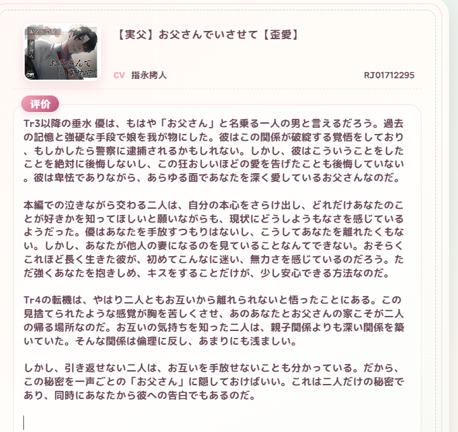 KKKKashima's tweet photo. 【実父】お父さんでいさせて https://t.co/hW8asuc6wR
