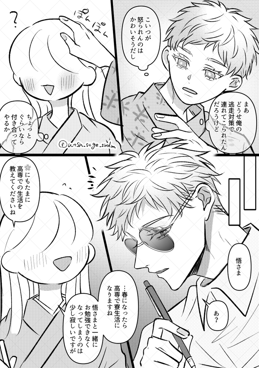 wtsn_stge_srdm's tweet photo. 使用人の五夢っちです😚(全部で５枚あります) https://t.co/vA3mBWH7Jz