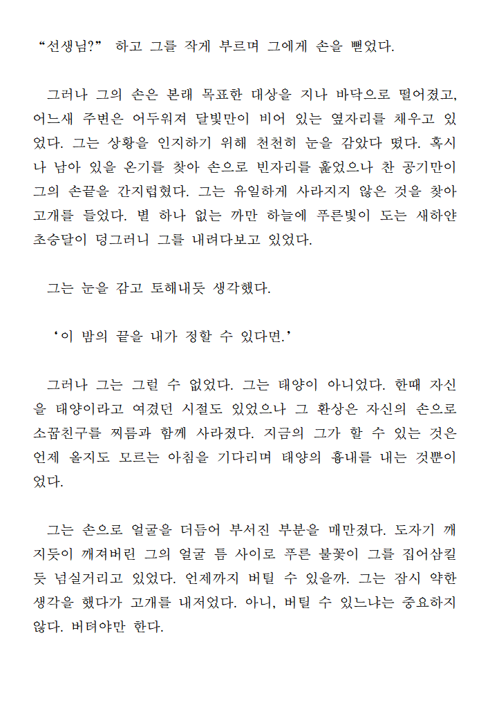 may5nyu's tweet photo. #phainaxa1dw

주제: 달 (4/6) https://t.co/QnDPtRSPt8