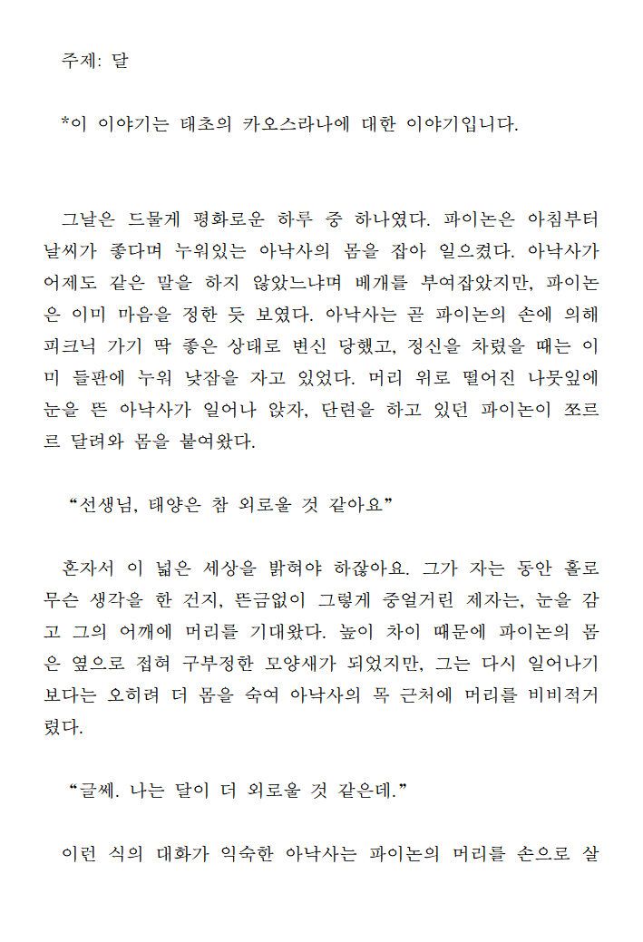 may5nyu's tweet photo. #phainaxa1dw

주제: 달 (4/6) https://t.co/QnDPtRSPt8