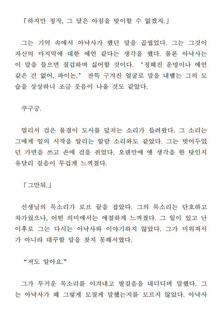 may5nyu's tweet photo. #phainaxa1dw

주제: 달 (4/6) https://t.co/QnDPtRSPt8