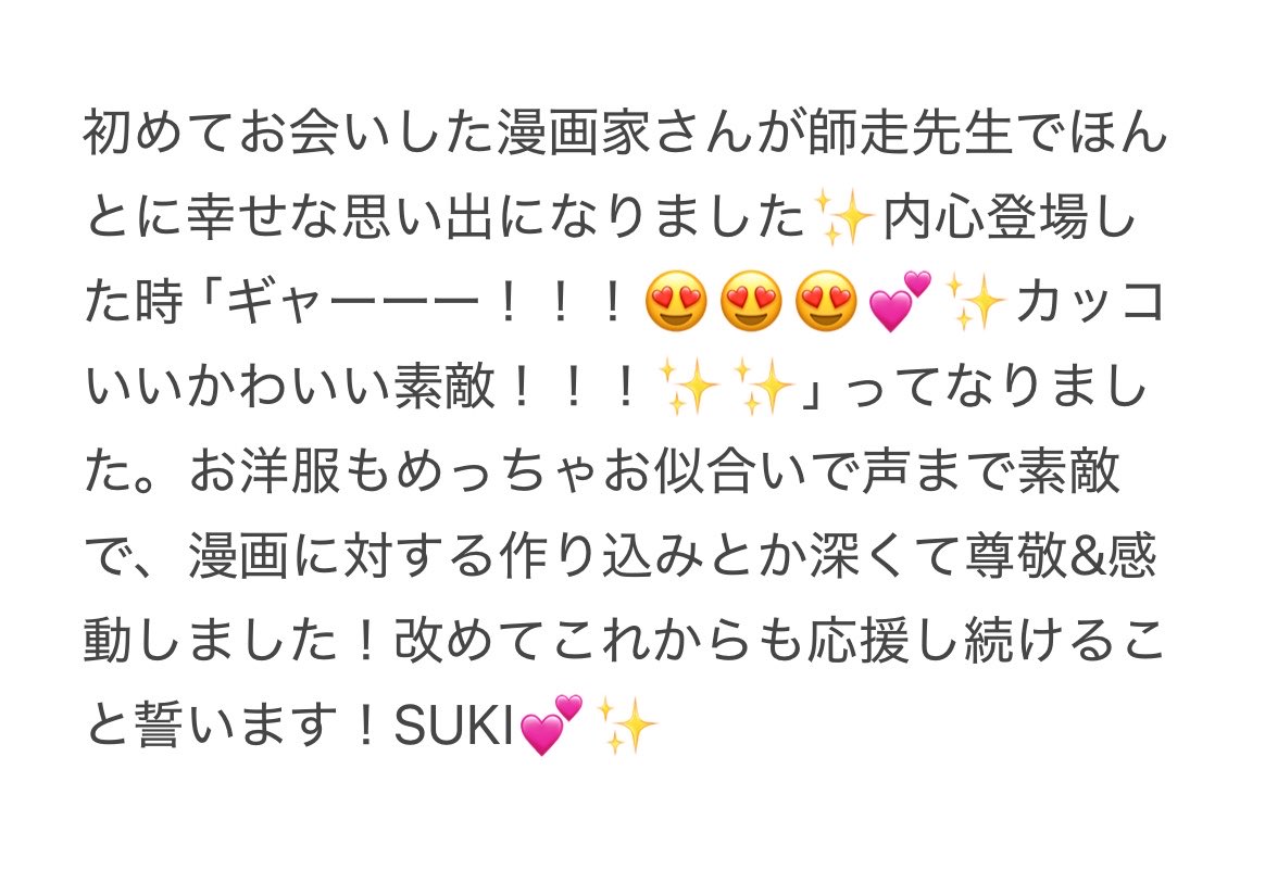 Yoluubzip's tweet photo. SUKI💕✨ https://t.co/yHsfn151nf