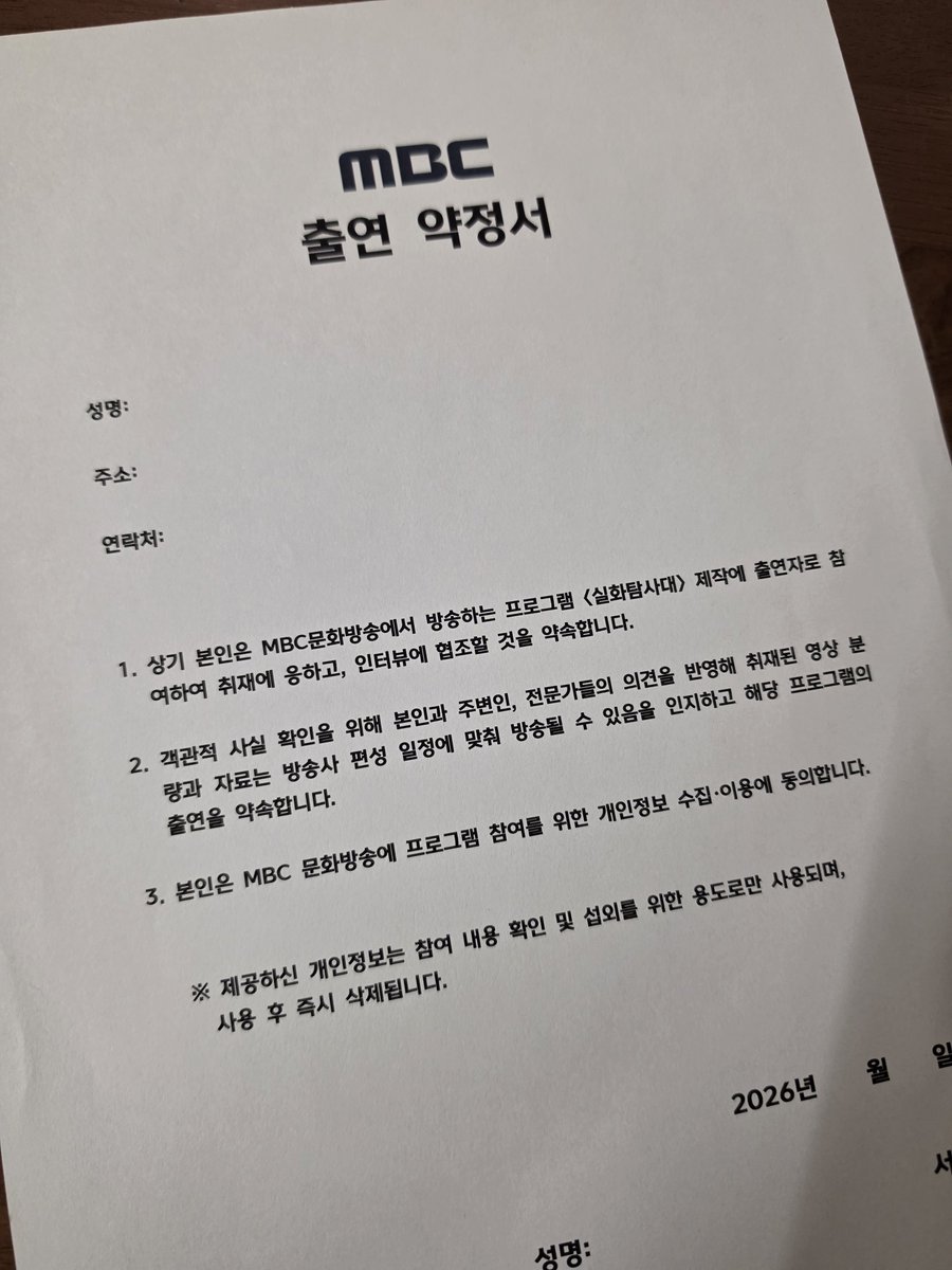 x_yurumii's tweet photo. 저 MBC 출연합니다! https://t.co/7hpmK0NlA5