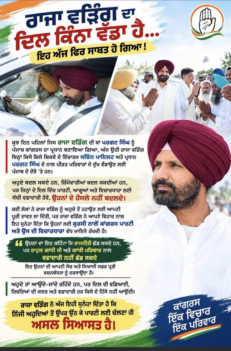 HarmanB47495658's tweet photo. @RajaBrar_INC https://t.co/0KfCgrEHtE