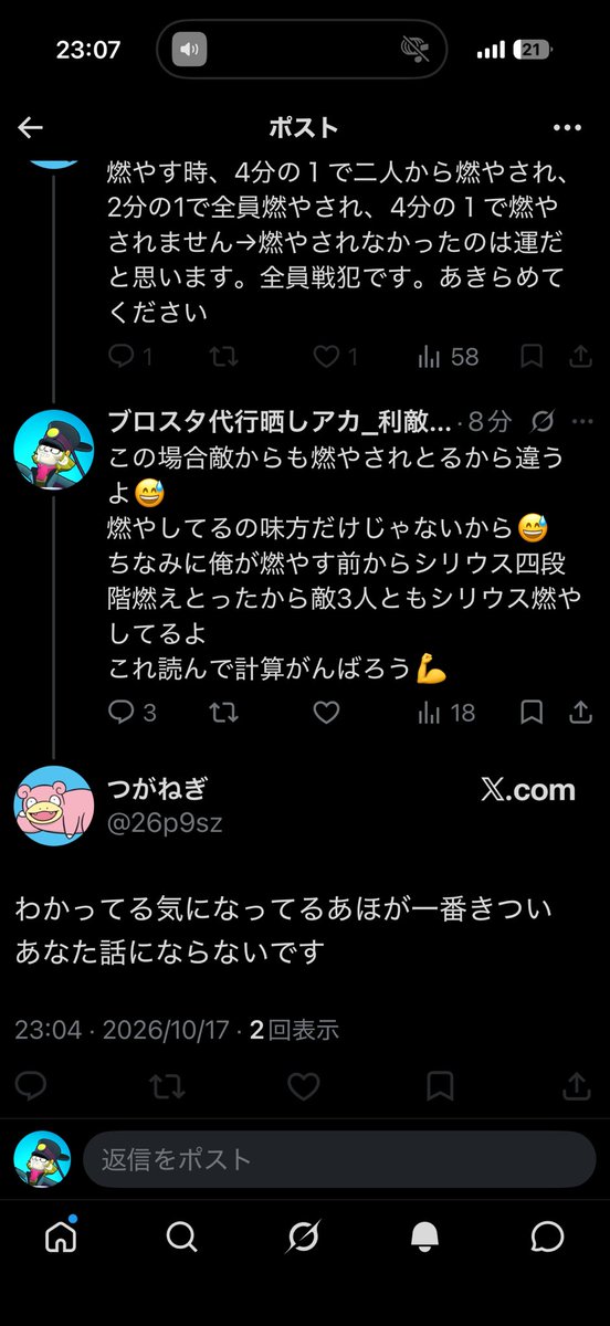 sarasu_daikou's tweet photo. しょうもな😅
レスバ負けたからって怒んなよチー牛😅
同じチームに限定する必要もないし、そんなこと一言も言ってないし
俺高専生だから数Aっていう教科ないんだ😭
ちゃんと仮定を示した上で証明を書こう‼︎
条件付きの確率はまず条件を示すことから始めよう💪
数Aやってない俺でもわかる
#晒し https://t.co/E7IlcSsSn6