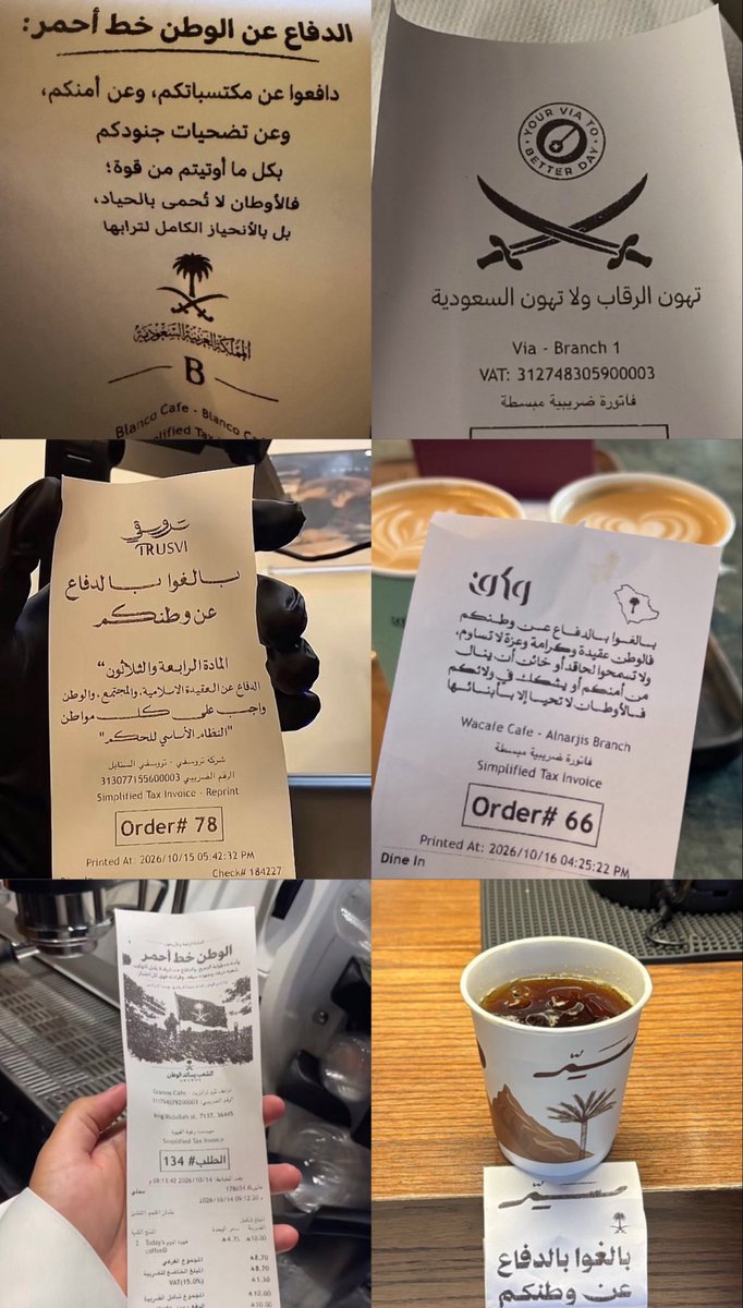 Jileenme's tweet photo. أشكال الفواتير بالسعوديه شي يرفع الراس والله 💚 https://t.co/WiKgwS6W9W