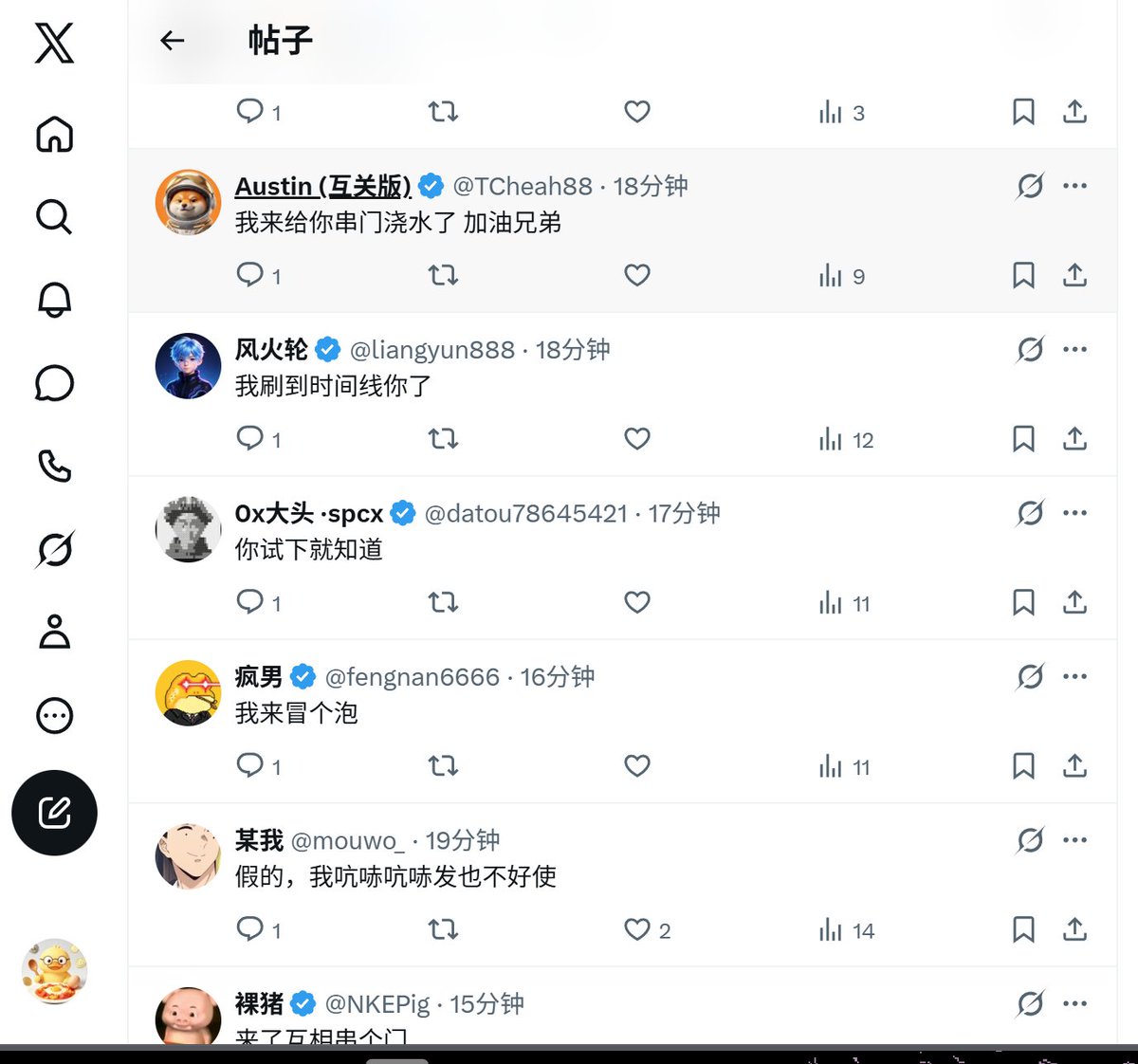 theonlyway645's tweet photo. 怎么回事兄弟们

我回复兄弟们的评论怎么看不了

点进去也看不了

被我回复的兄弟们能收到吗

其他的兄弟能够看到吗？这是咋回事

🤔🤔🤔 https://t.co/j3rgT03ZQh