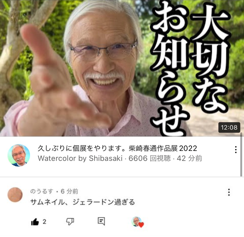 YTMGS's tweet photo. サムネイル、ジェラードン過ぎる https://t.co/vOulpXHOmS